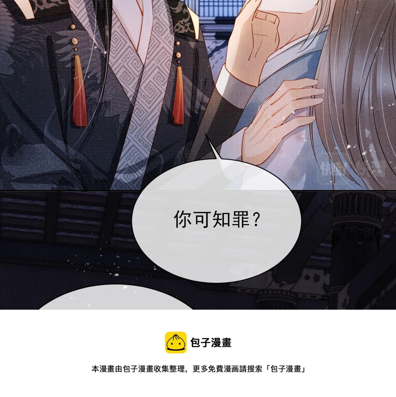 第70话 君臣争吵 第11页