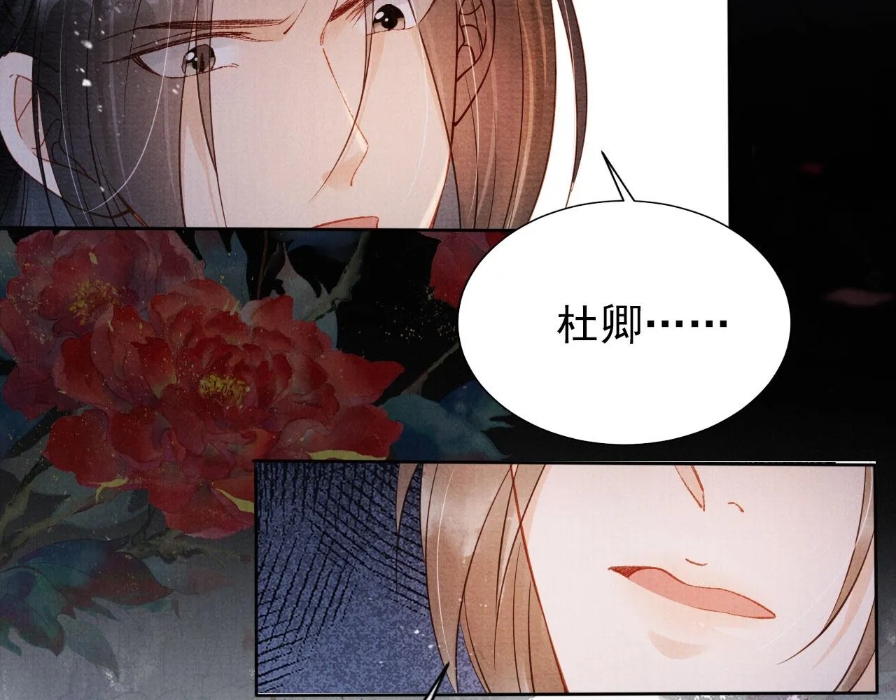 第70话 君臣争吵 第14页
