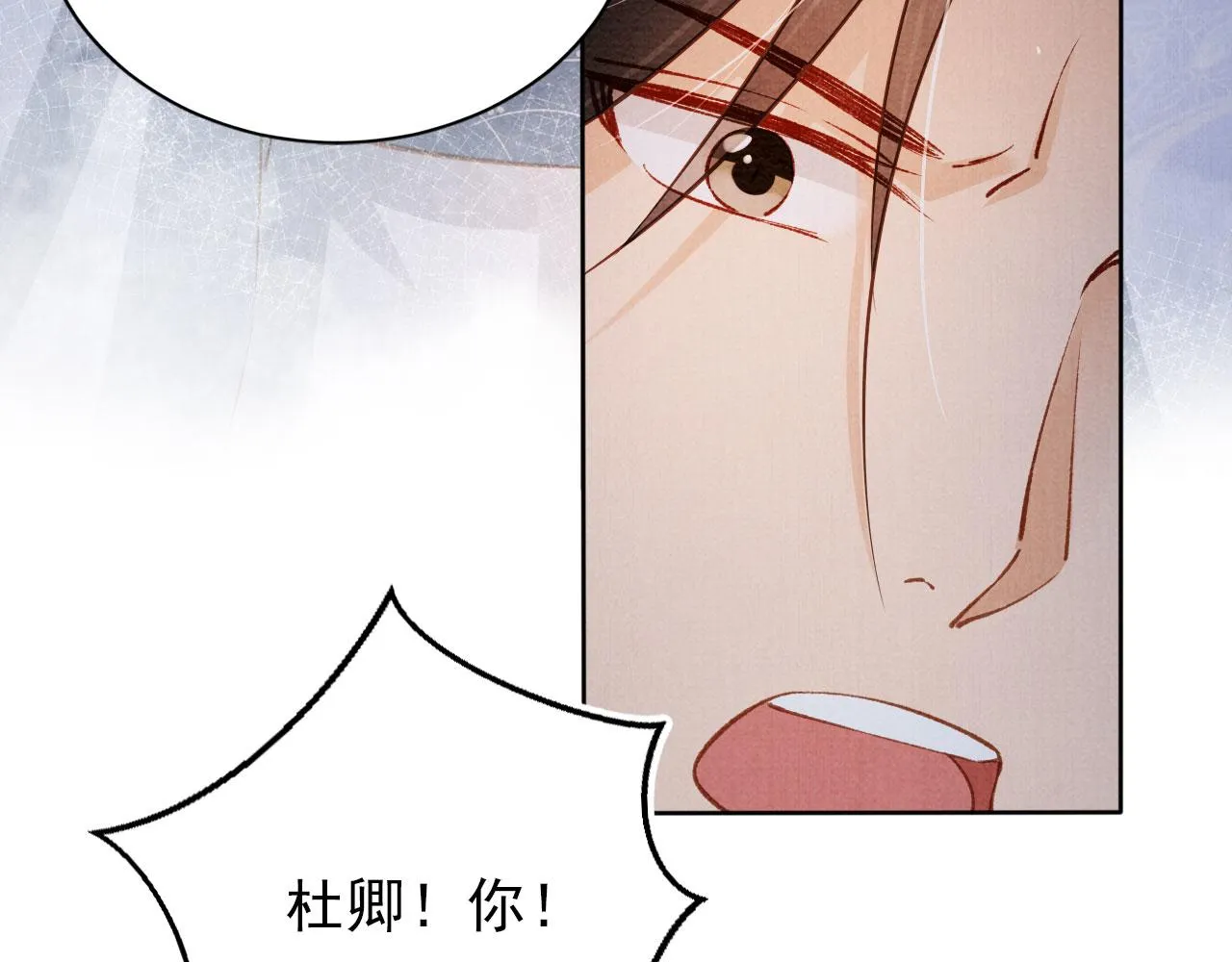 第70话 君臣争吵 第22页