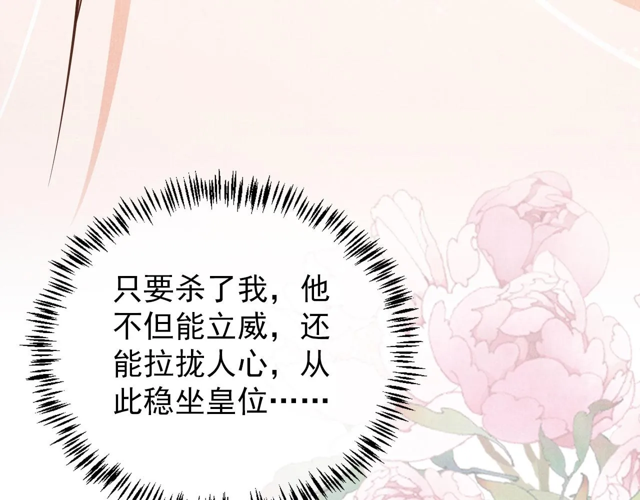 第70话 君臣争吵 第35页