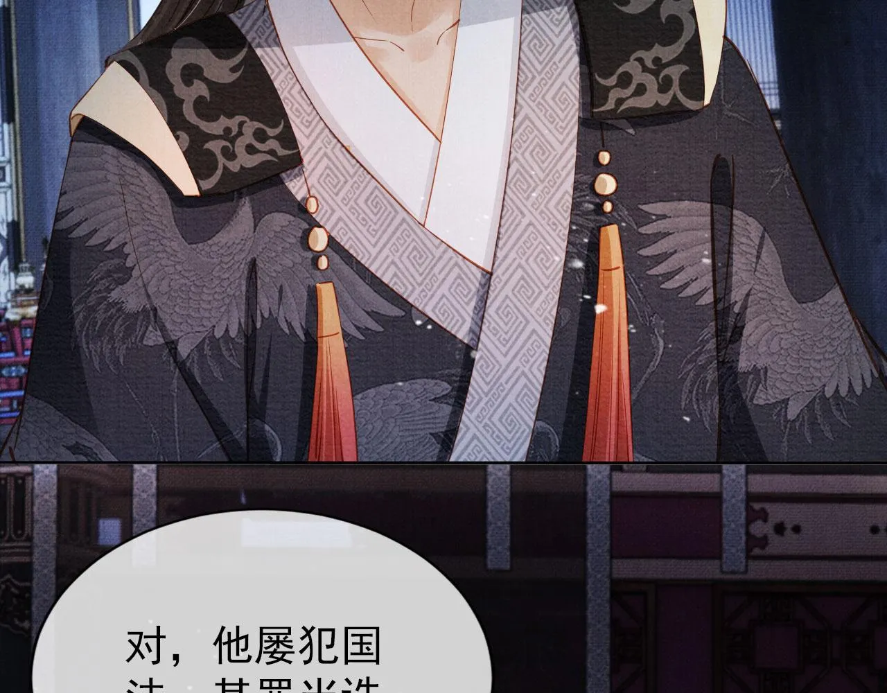 第70话 君臣争吵 第37页