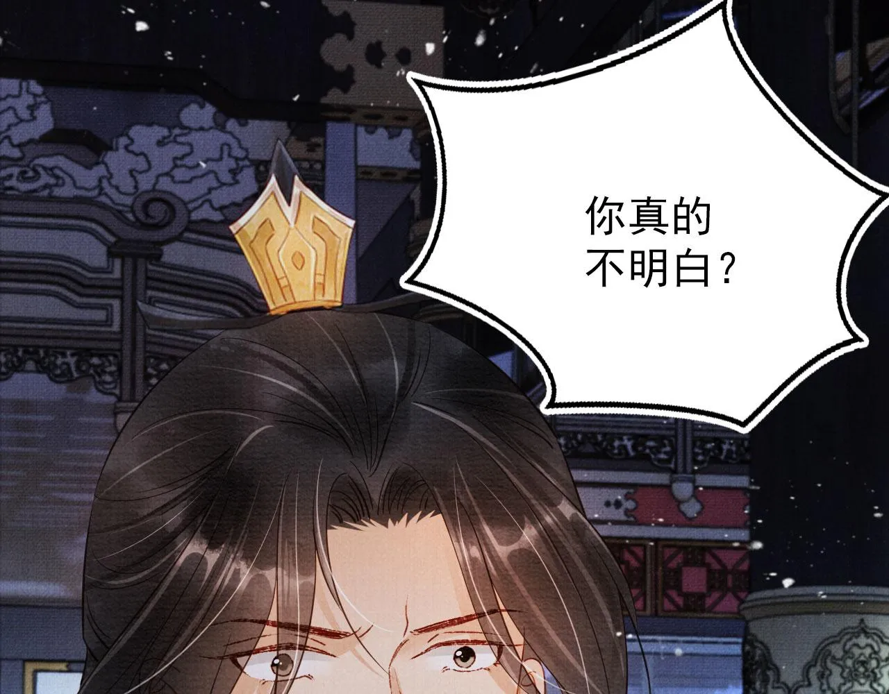 第70话 君臣争吵 第42页