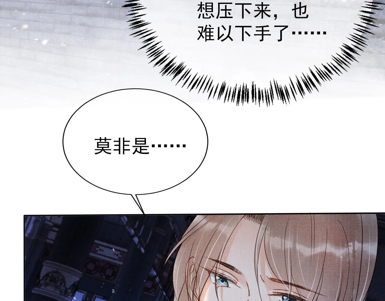第70话 君臣争吵 第46页
