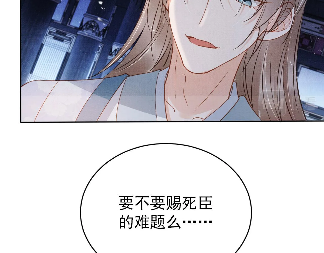 第70话 君臣争吵 第47页