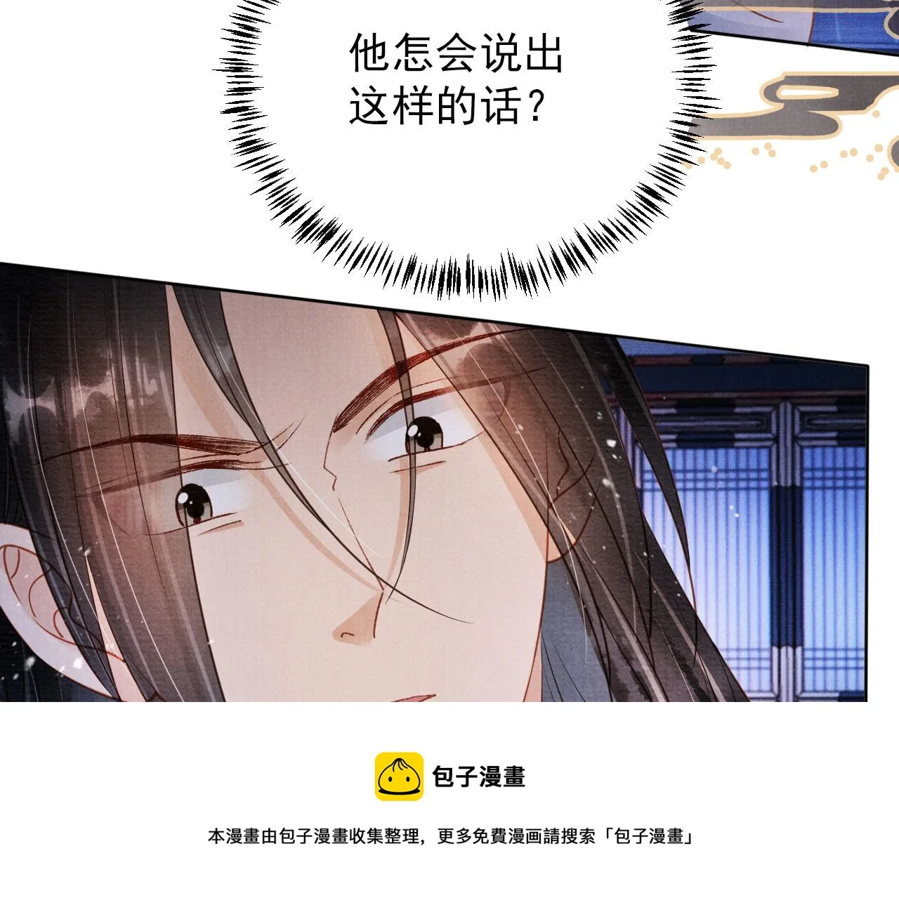 第70话 君臣争吵 第51页