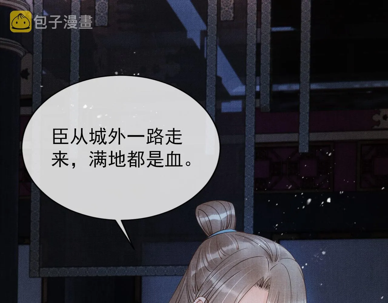 第70话 君臣争吵 第54页