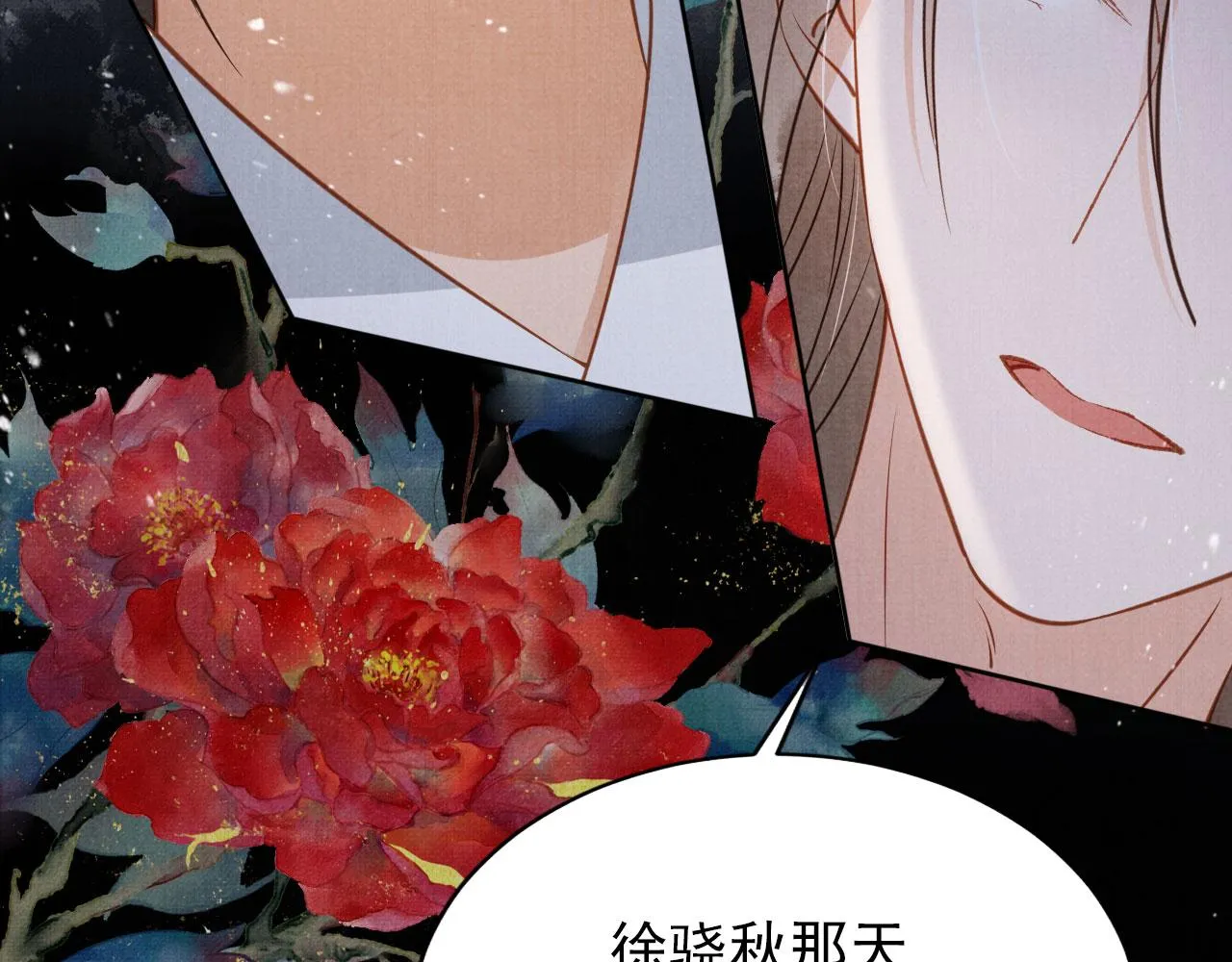 第70话 君臣争吵 第63页