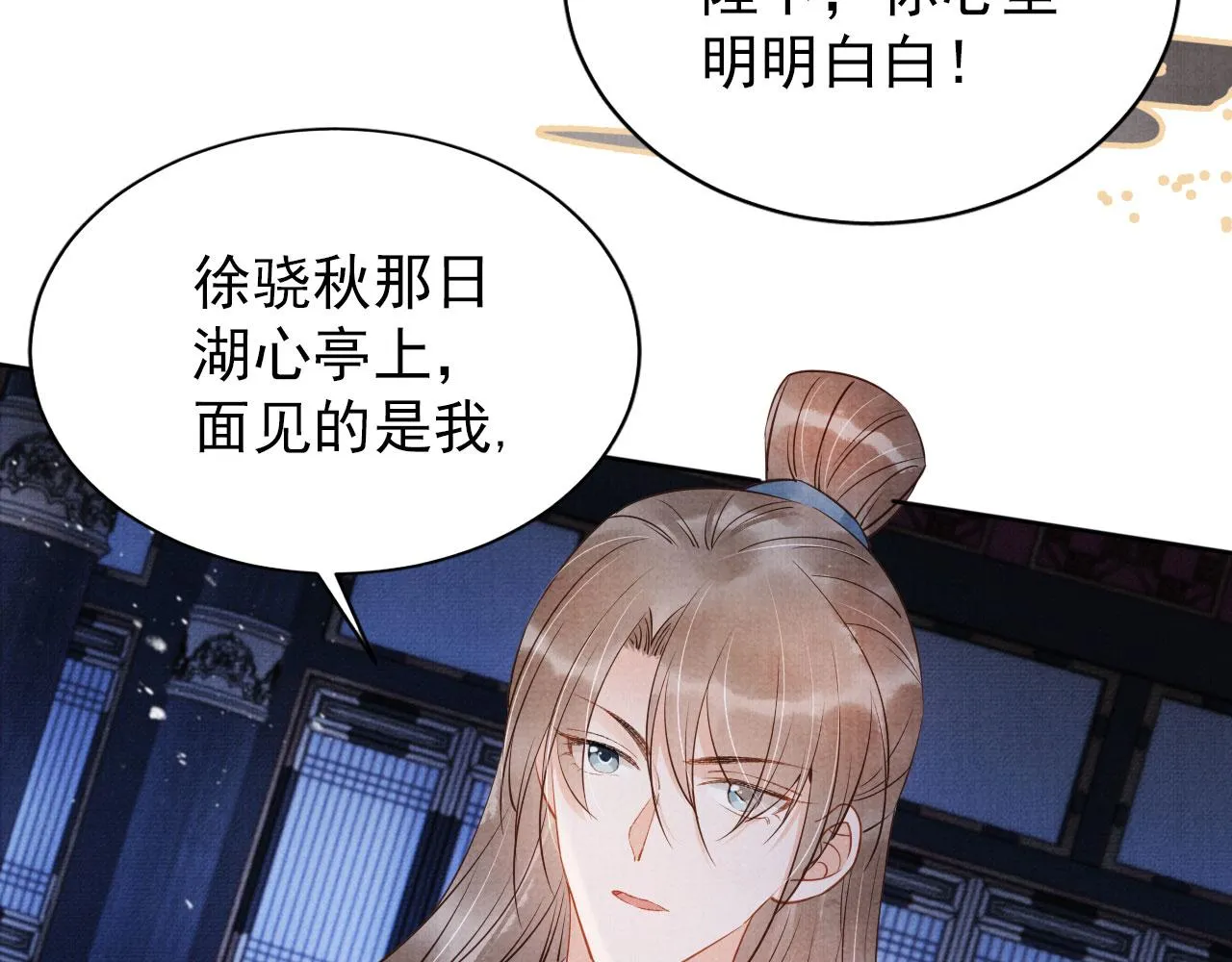 第70话 君臣争吵 第67页