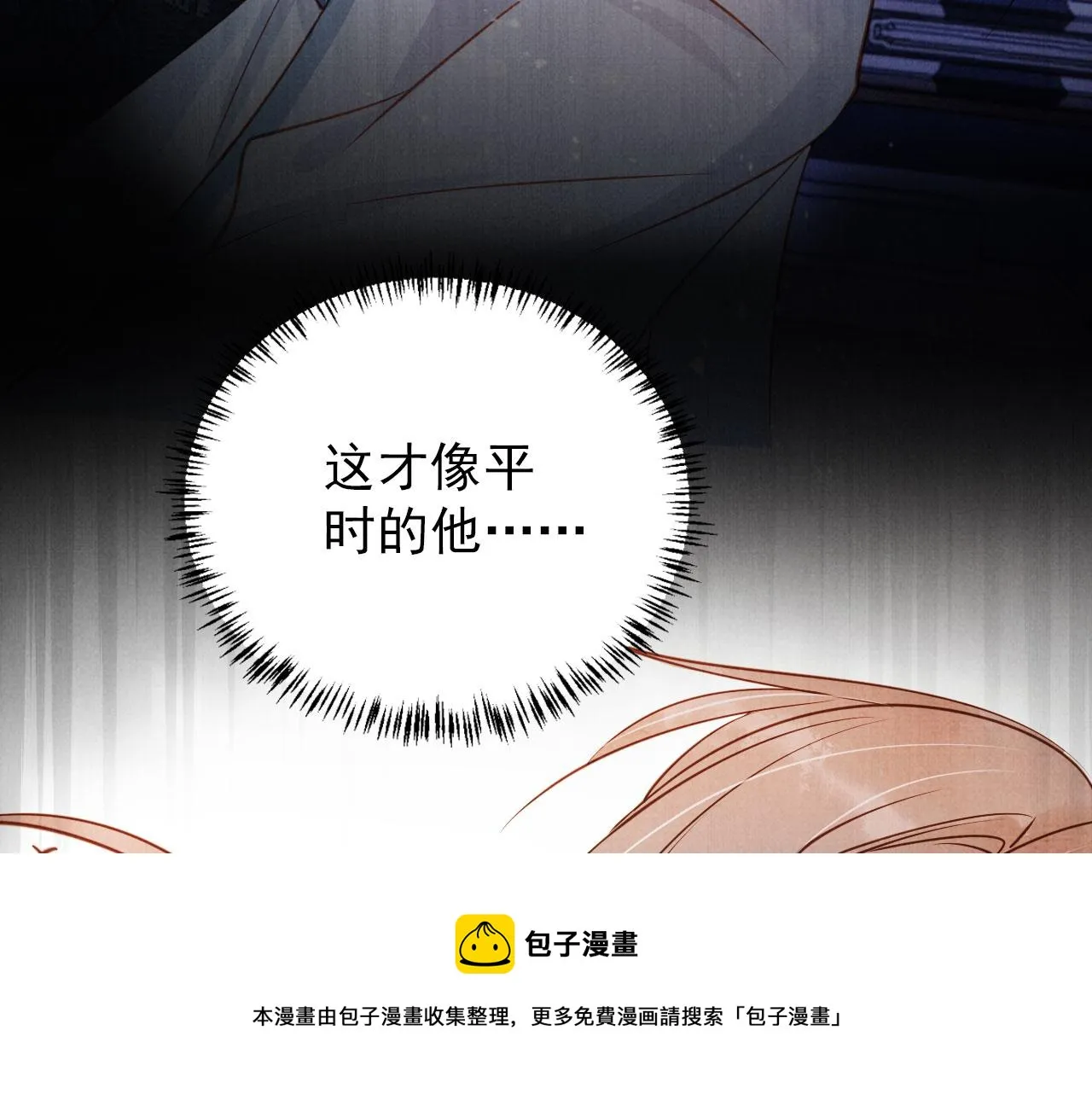 第70话 君臣争吵 第81页