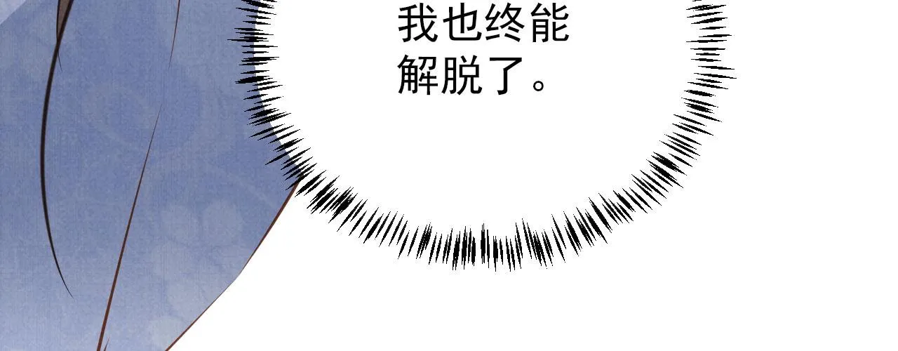 第70话 君臣争吵 第84页