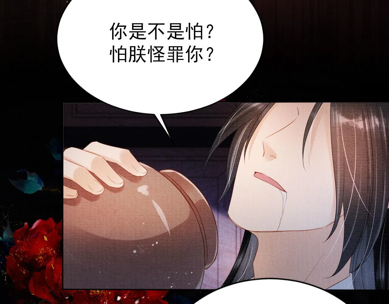 第69话 劫后重逢 第8页