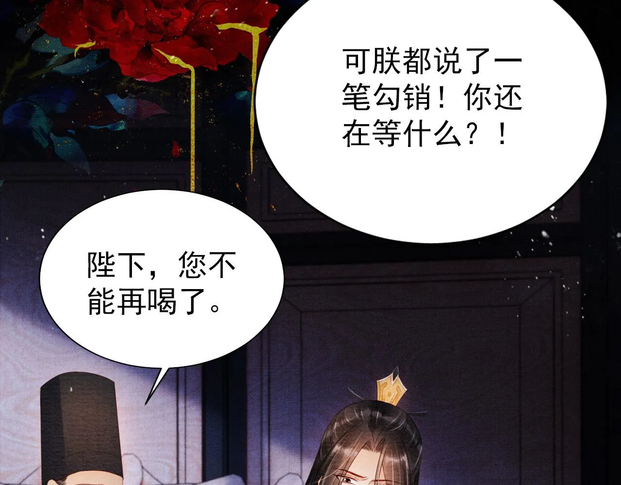 第69话 劫后重逢 第9页