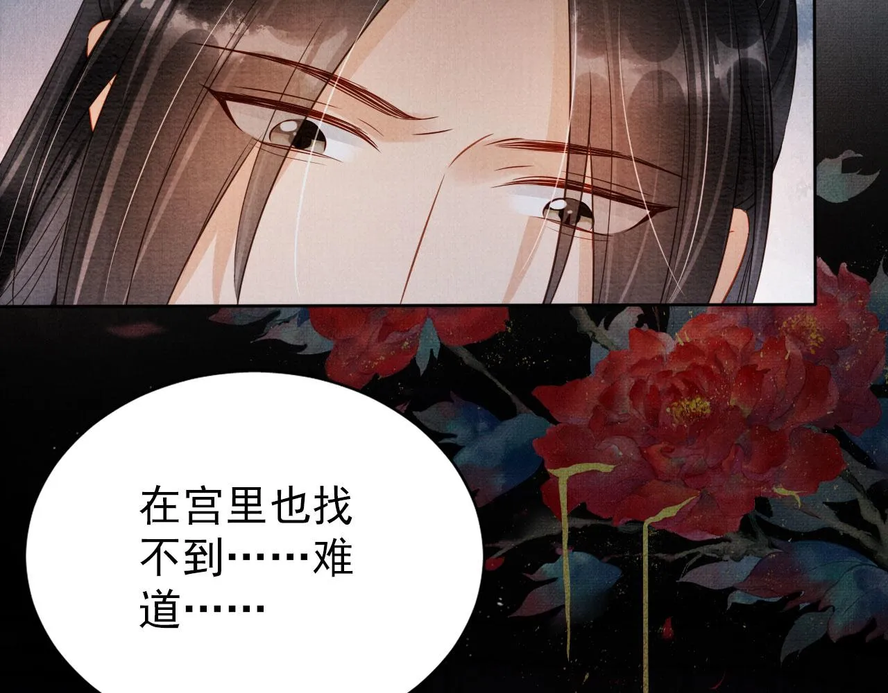 第69话 劫后重逢 第12页