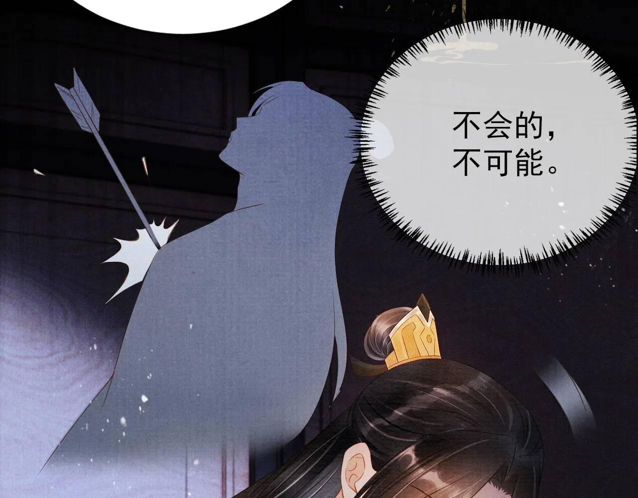 第69话 劫后重逢 第13页