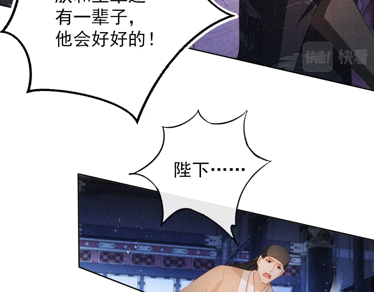 第69话 劫后重逢 第15页