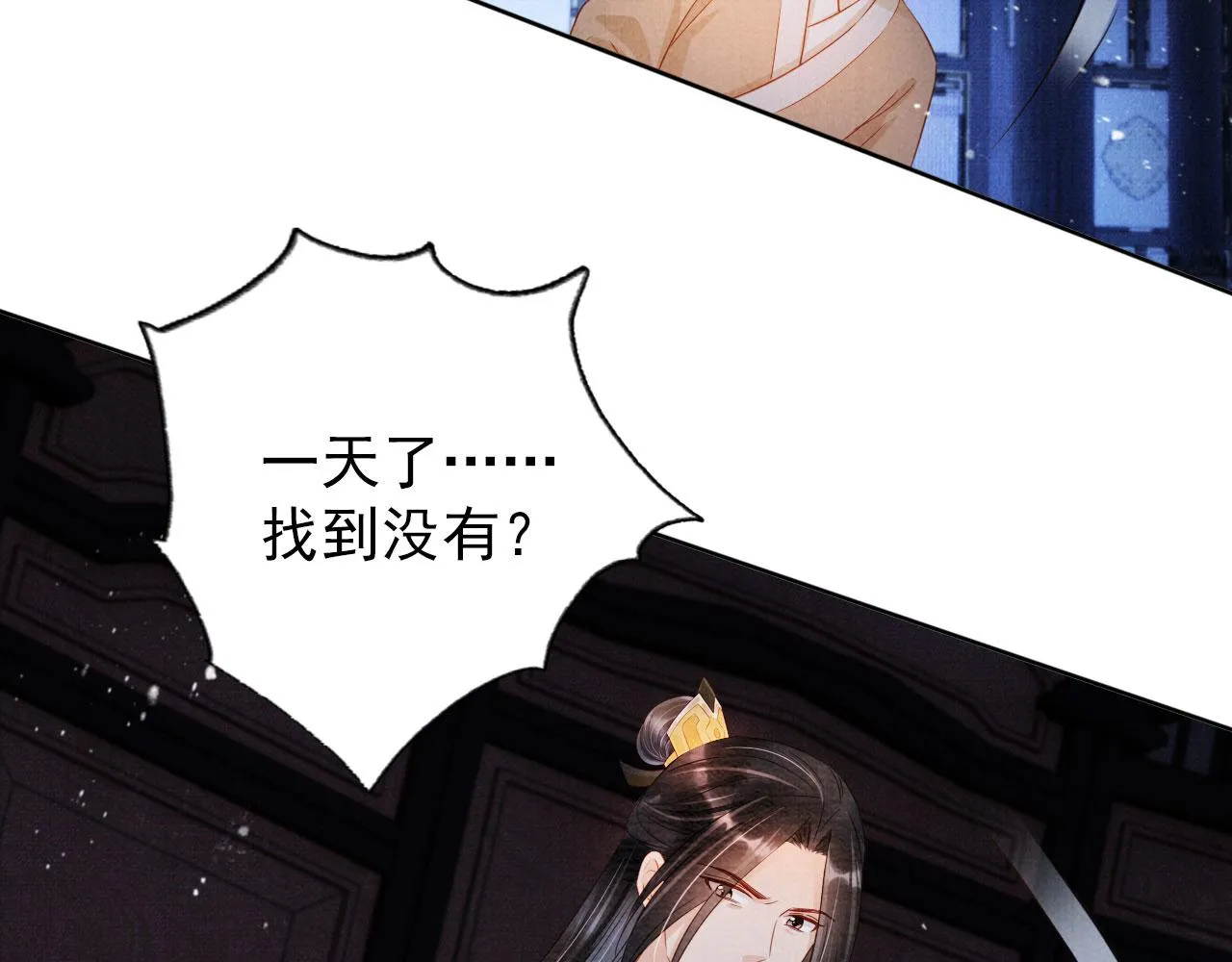 第69话 劫后重逢 第16页