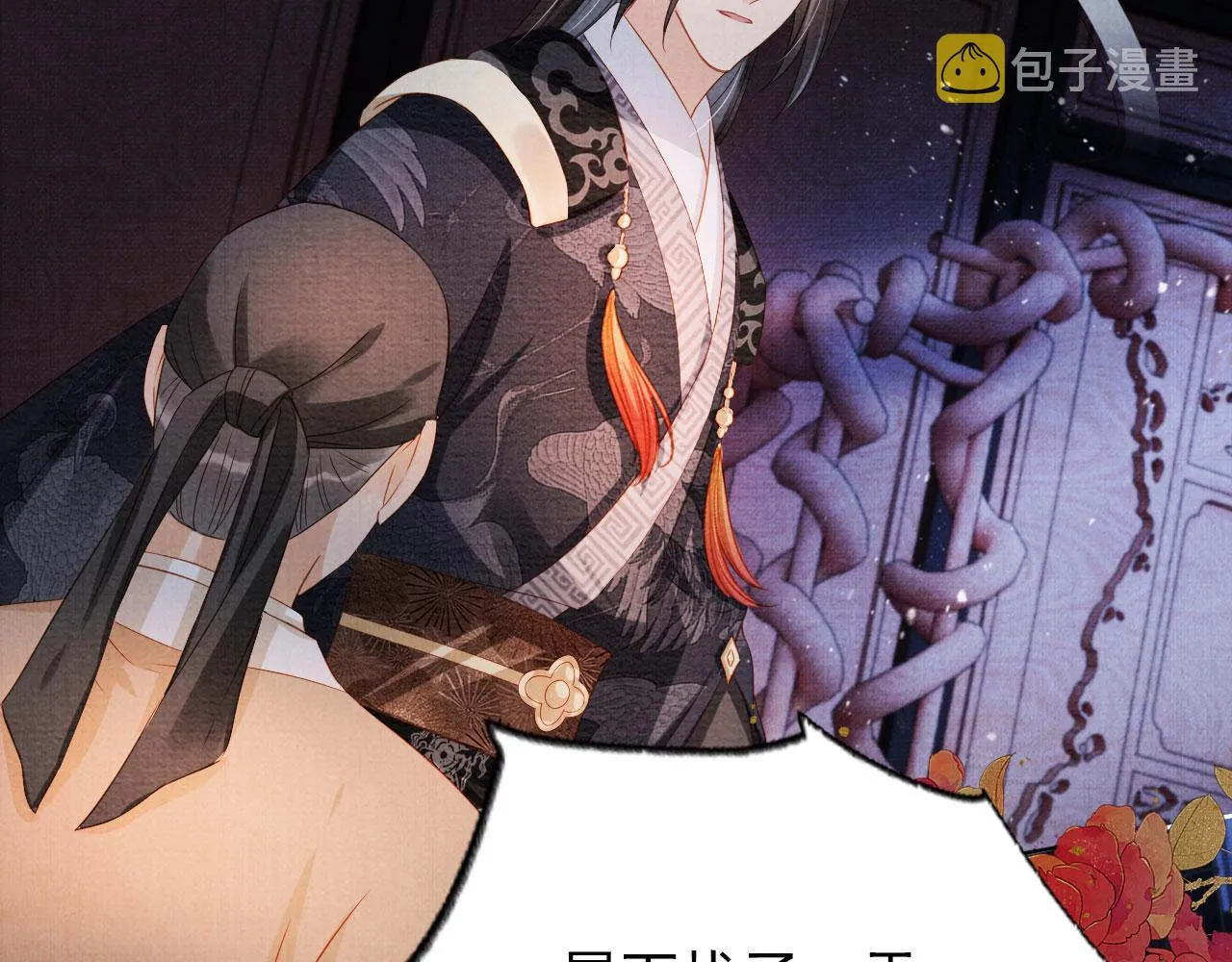 第69话 劫后重逢 第17页