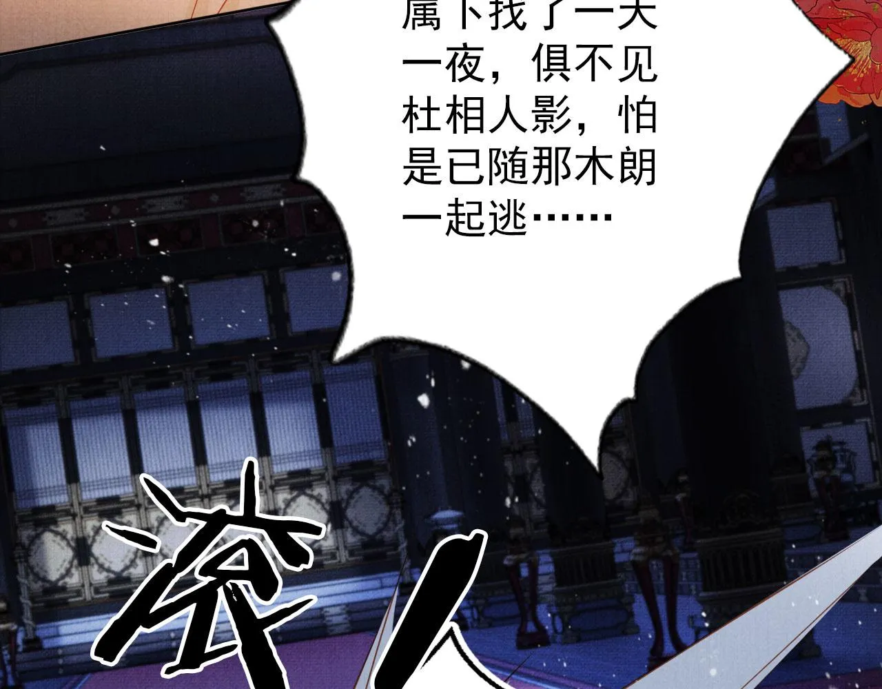 第69话 劫后重逢 第18页