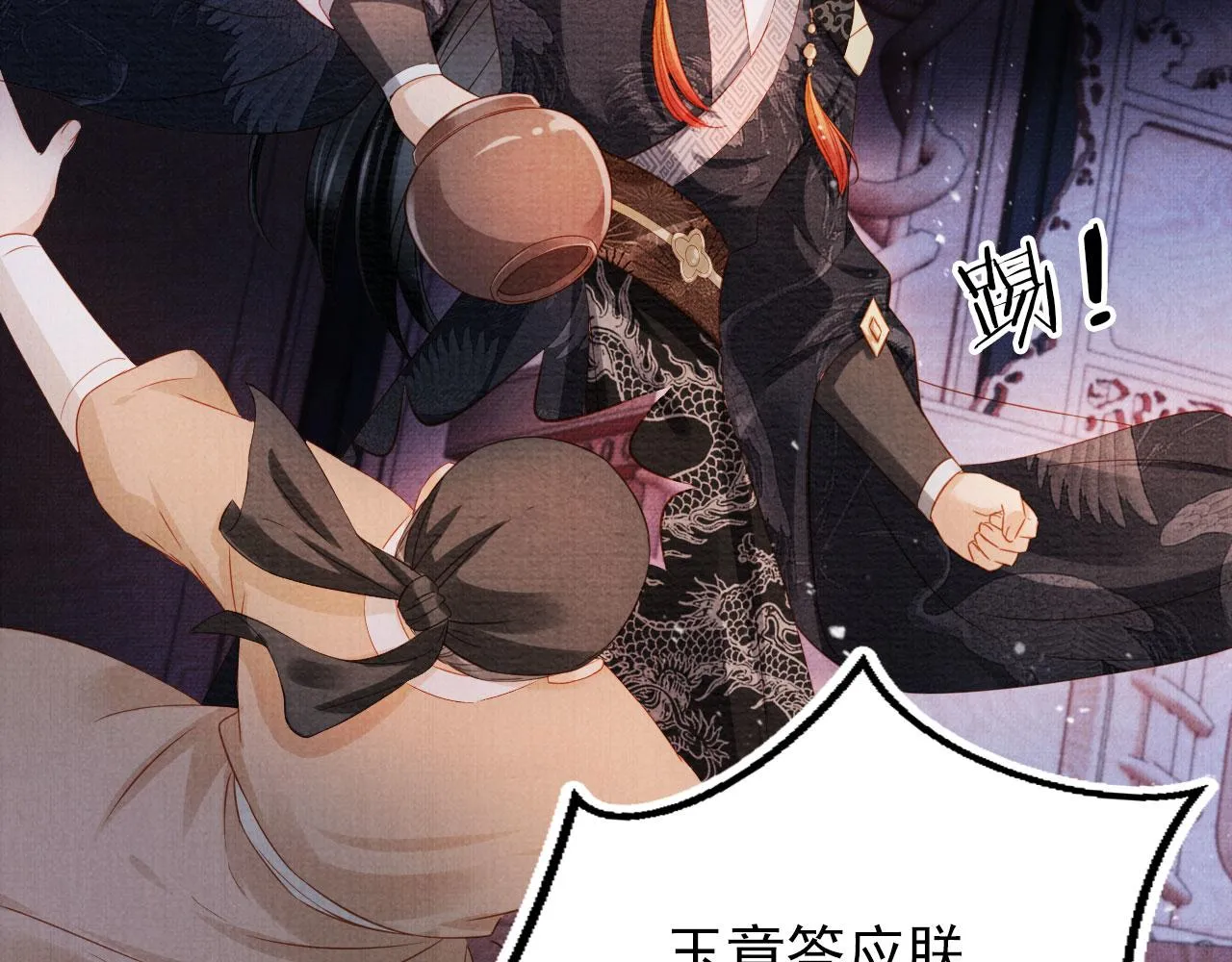 第69话 劫后重逢 第20页