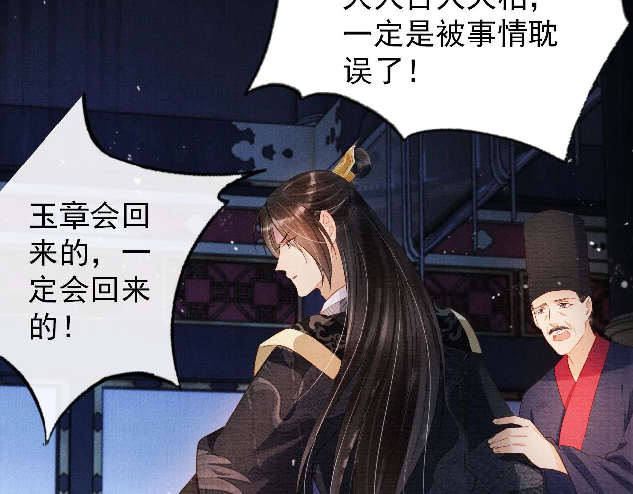 第69话 劫后重逢 第22页