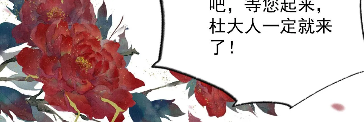 第69话 劫后重逢 第24页