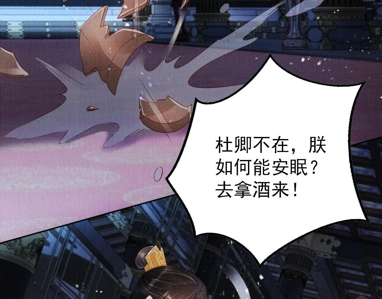 第69话 劫后重逢 第26页