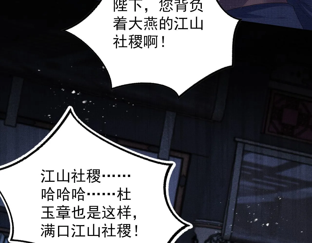 第69话 劫后重逢 第28页