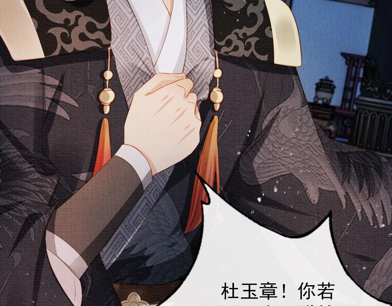 第69话 劫后重逢 第30页