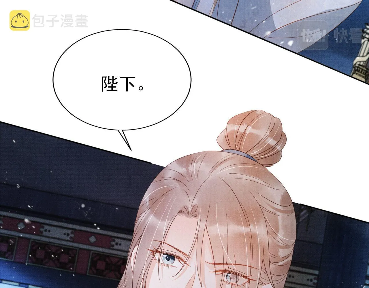 第69话 劫后重逢 第37页