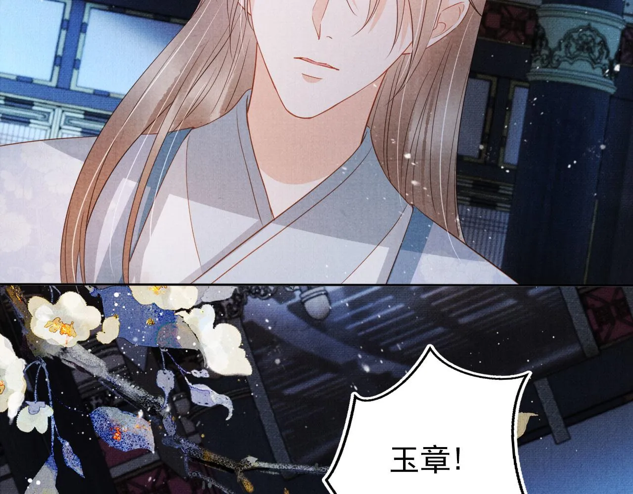 第69话 劫后重逢 第38页