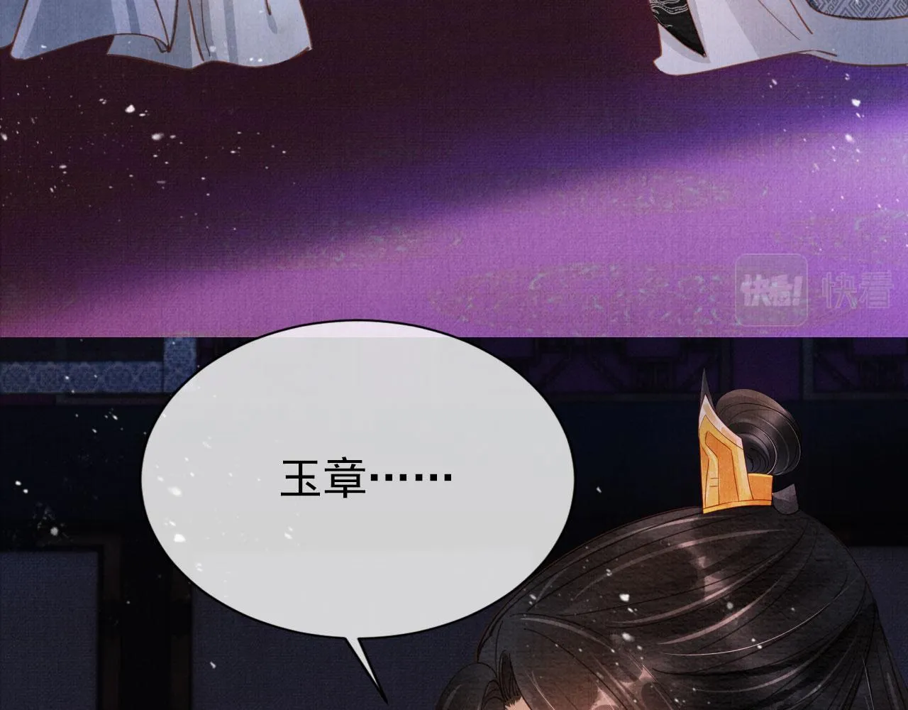 第69话 劫后重逢 第48页