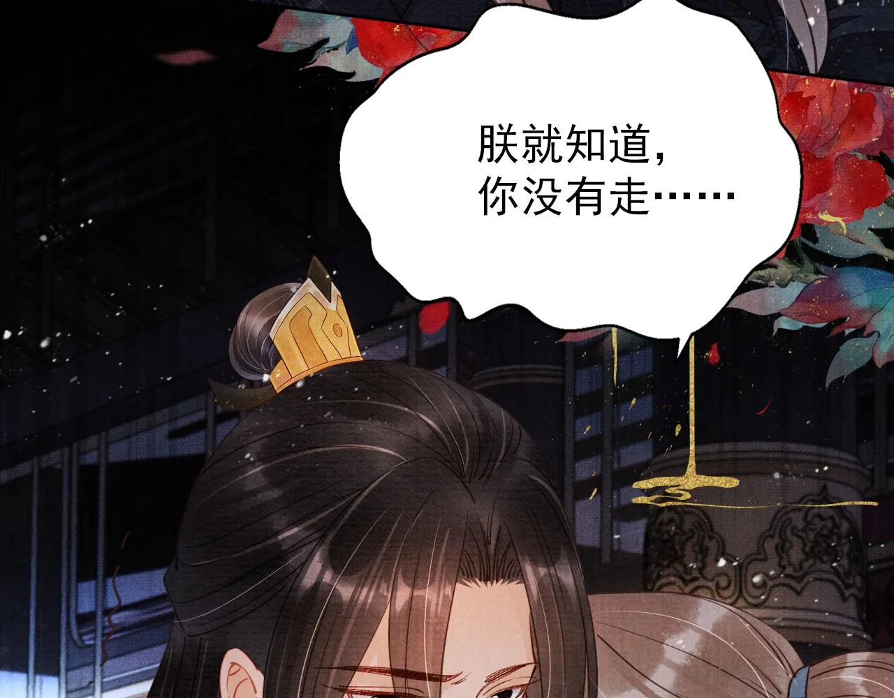 第69话 劫后重逢 第53页