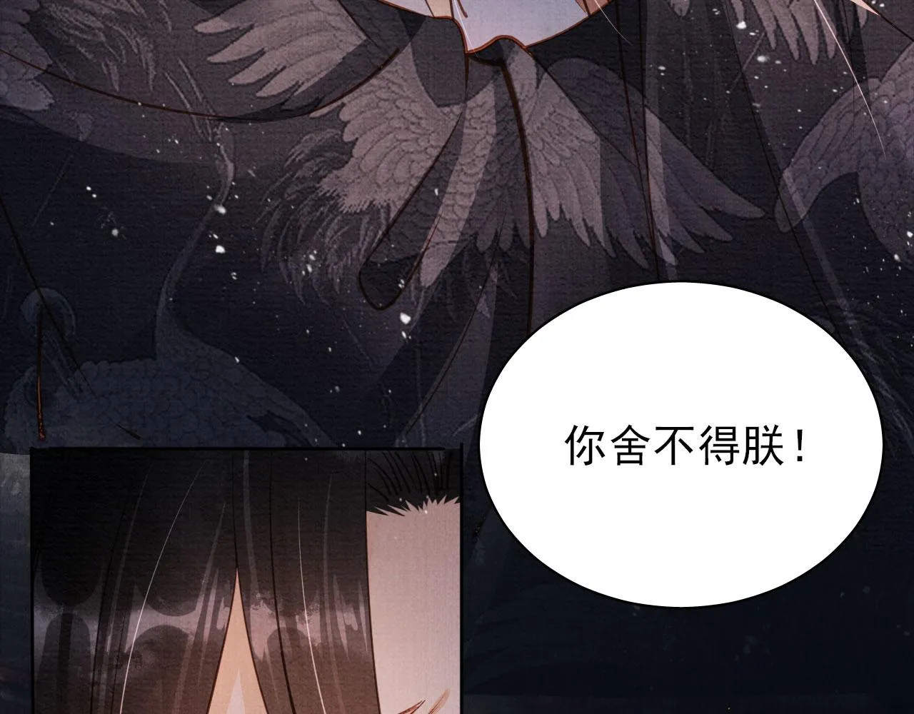 第69话 劫后重逢 第55页