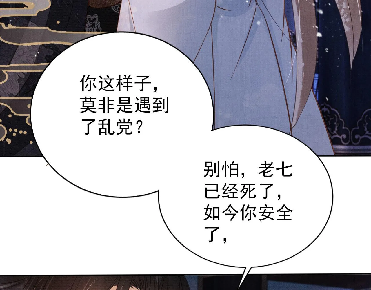 第69话 劫后重逢 第63页