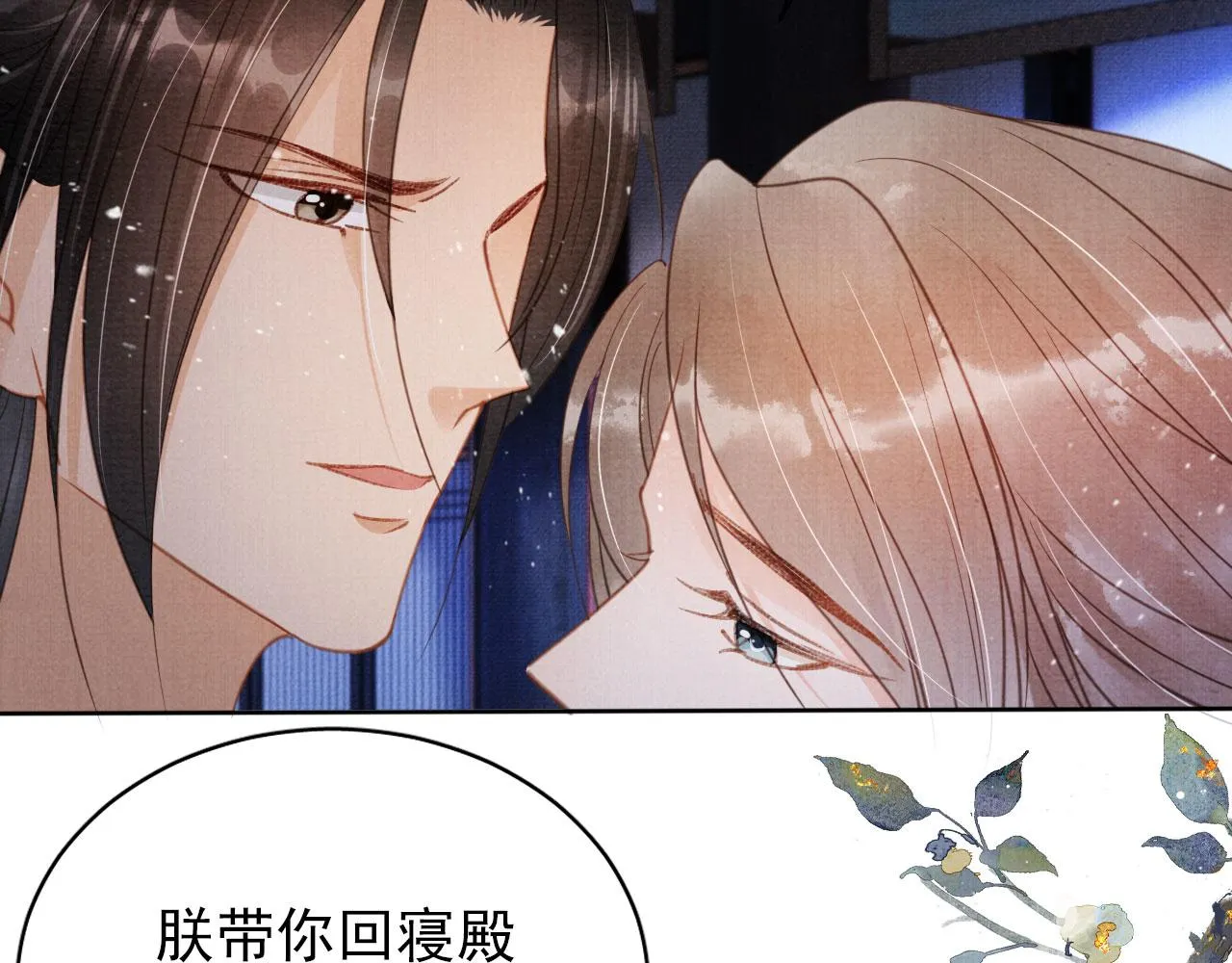 第69话 劫后重逢 第64页