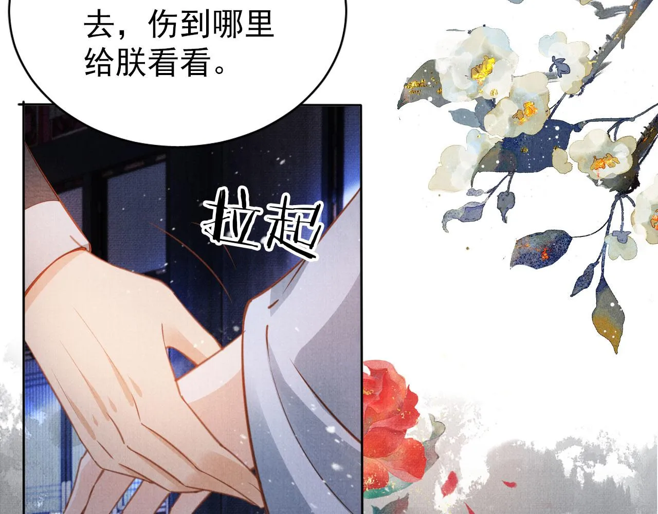 第69话 劫后重逢 第65页