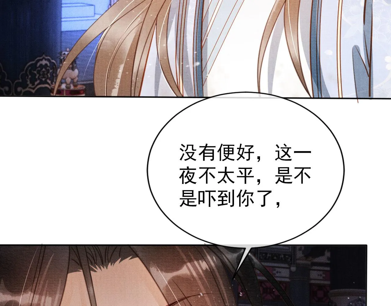 第69话 劫后重逢 第69页