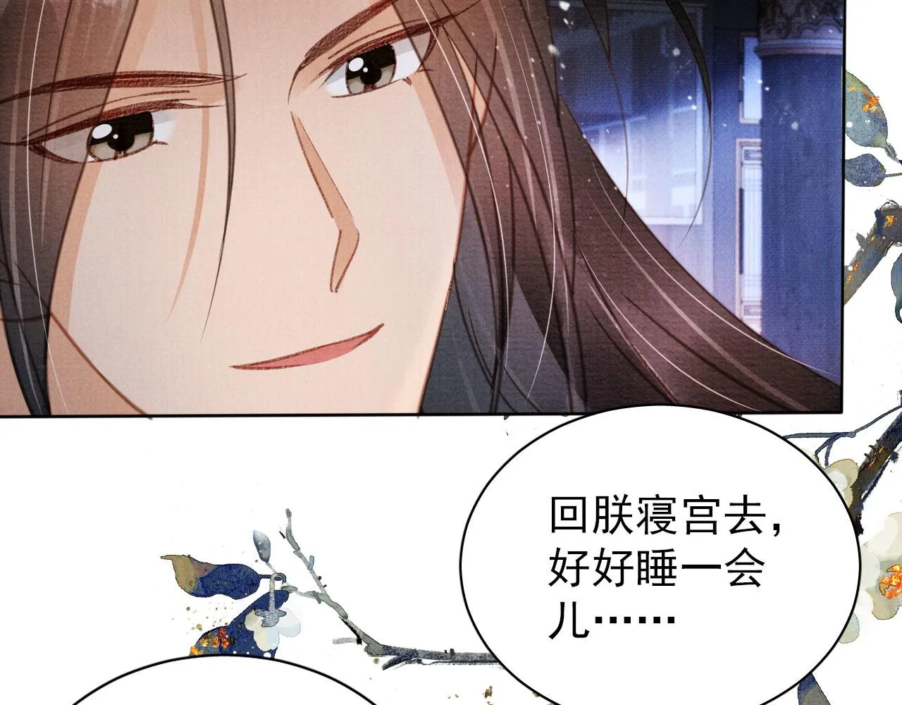 第69话 劫后重逢 第70页