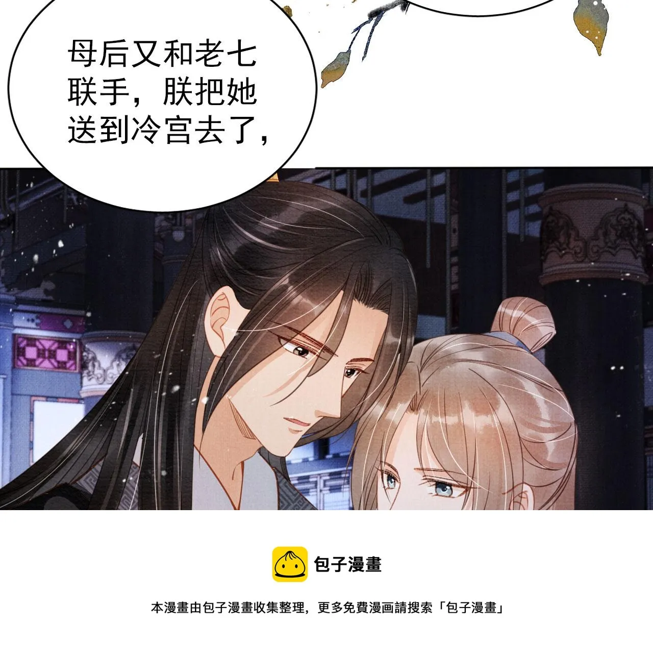 第69话 劫后重逢 第71页