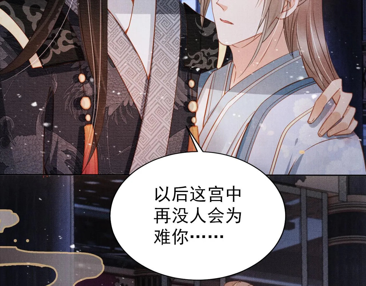 第69话 劫后重逢 第72页