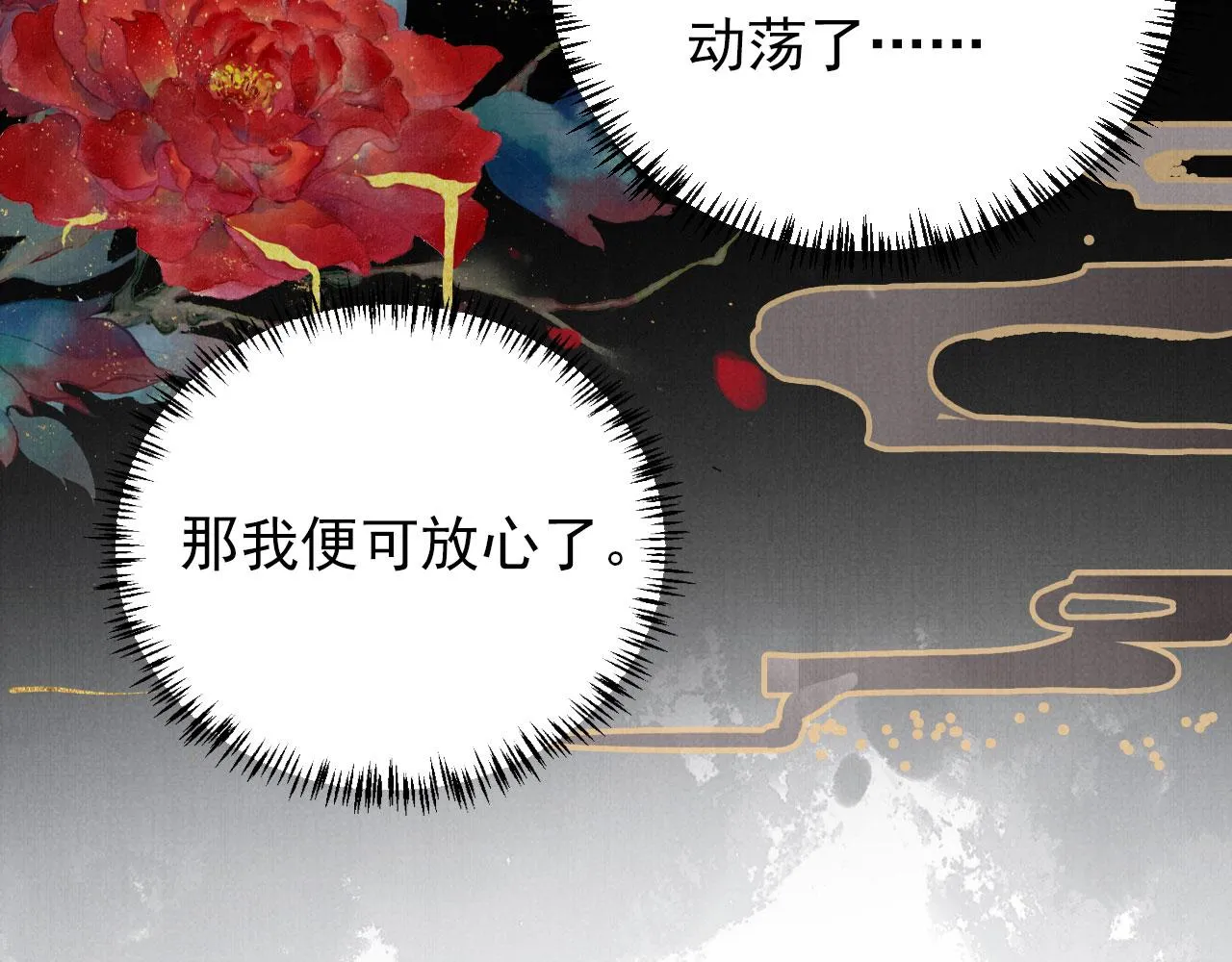 第69话 劫后重逢 第75页