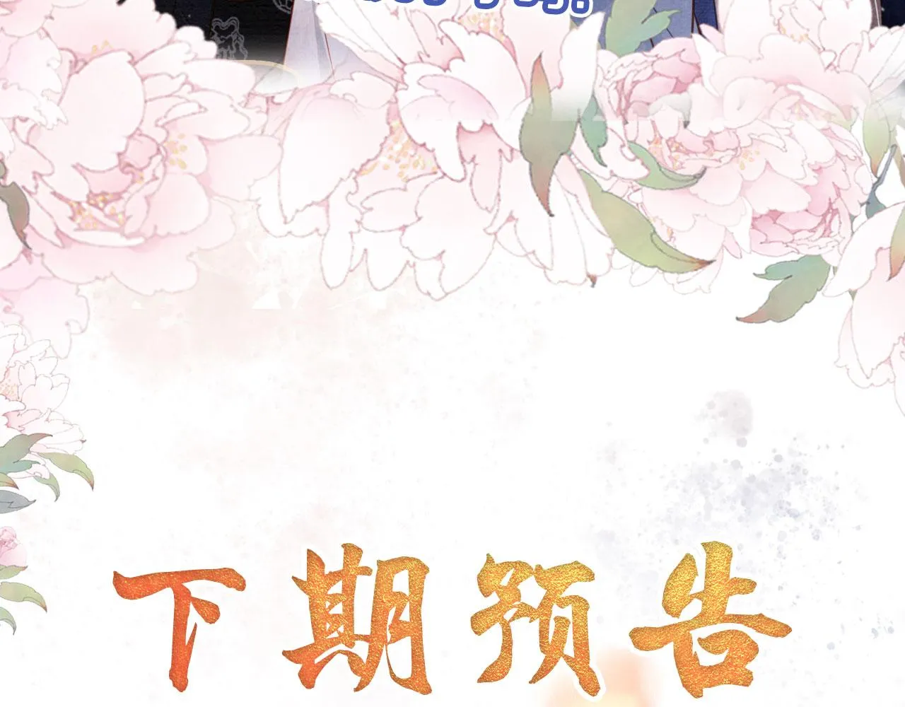 第69话 劫后重逢 第84页