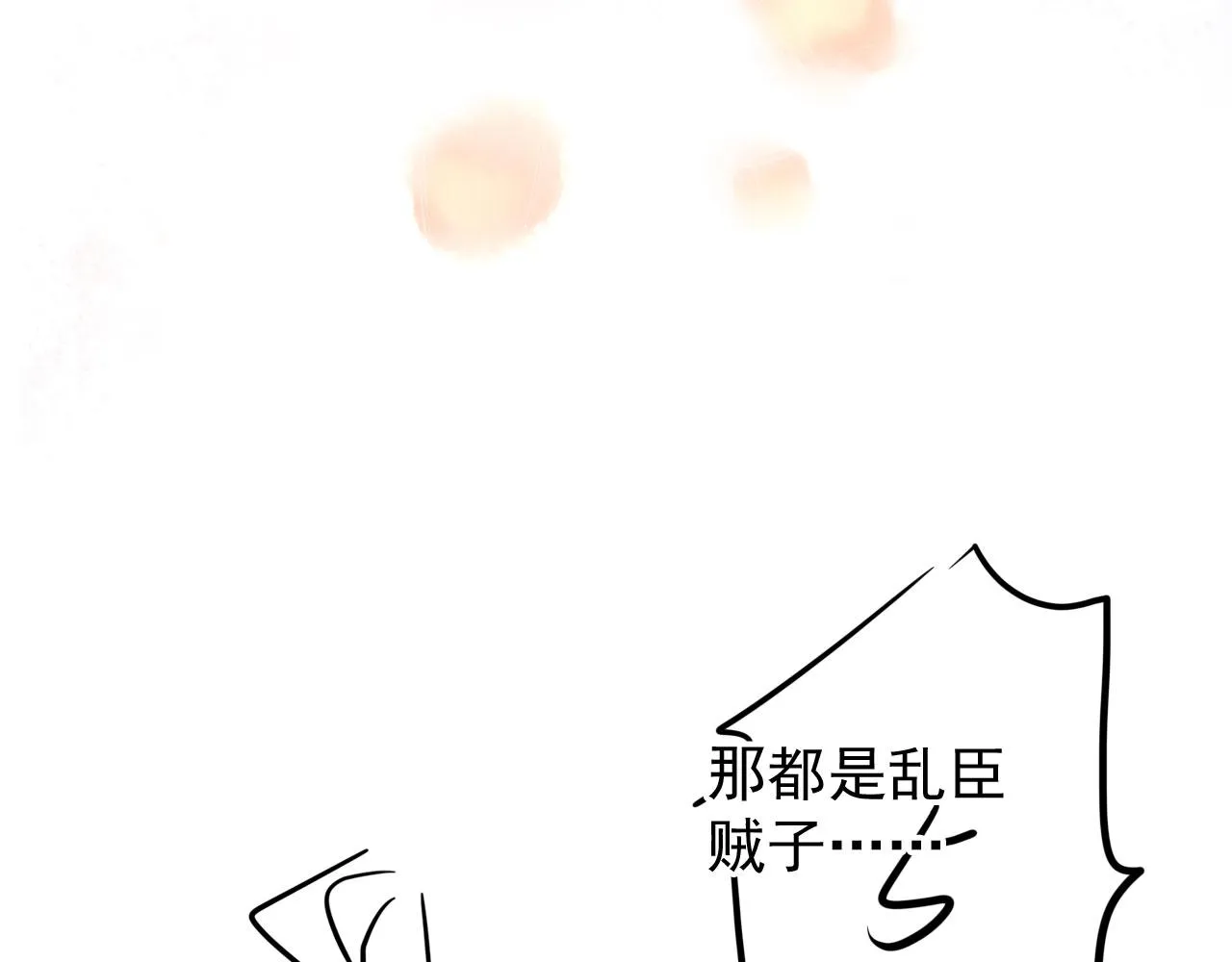 第69话 劫后重逢 第85页