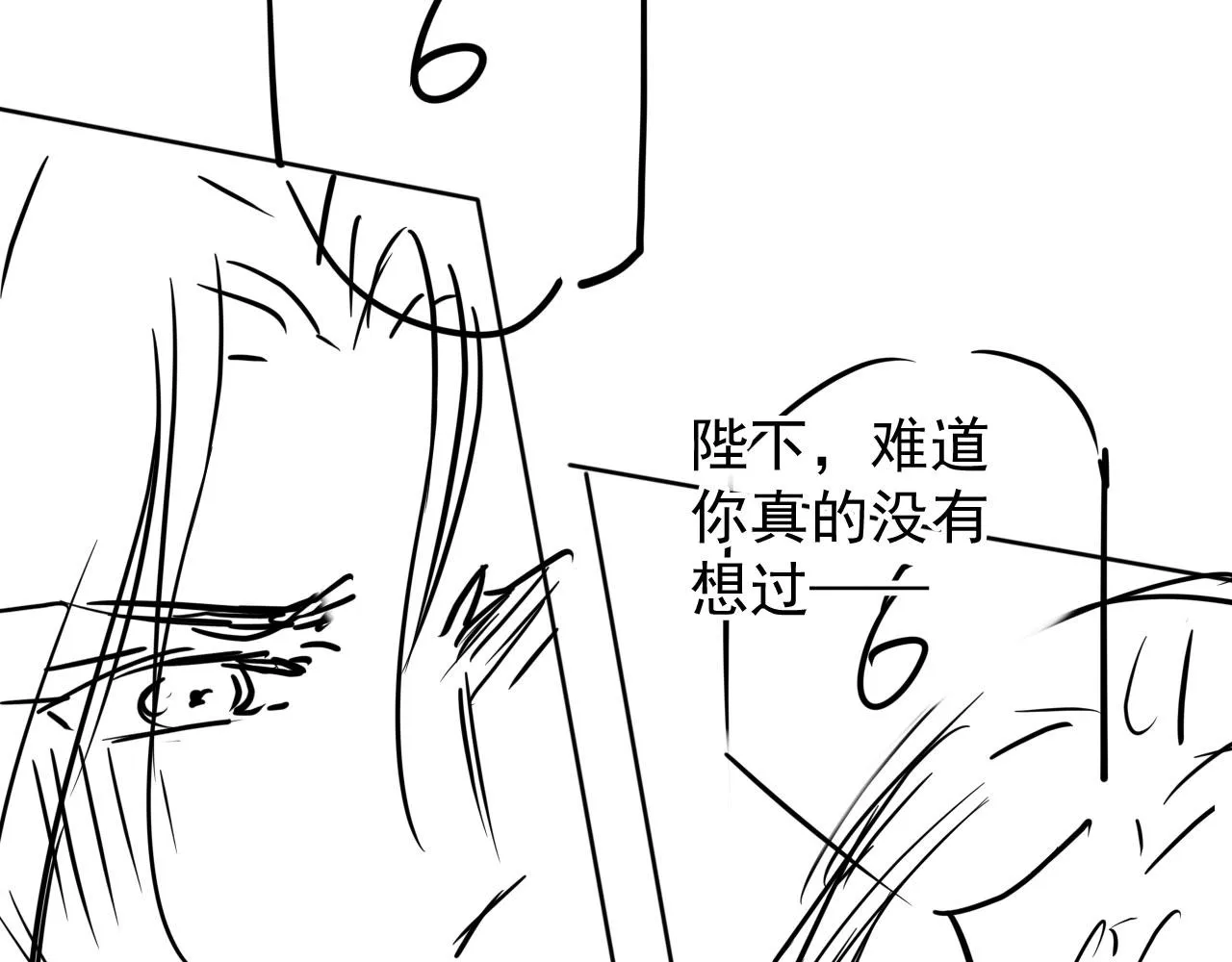 第69话 劫后重逢 第88页