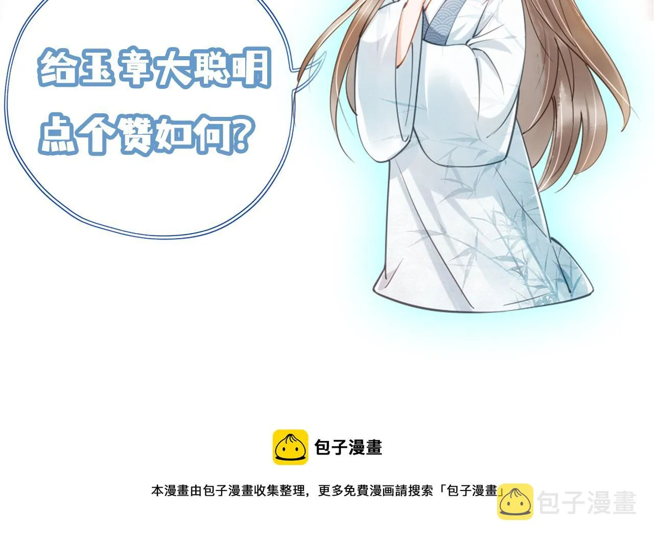 第69话 劫后重逢 第95页