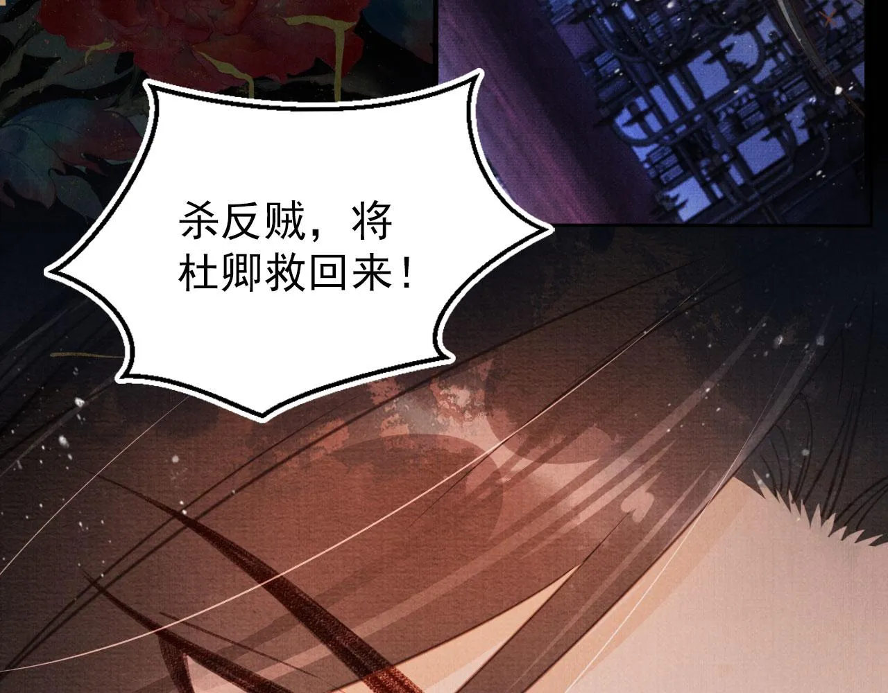 第68话 内乱平定 第5页