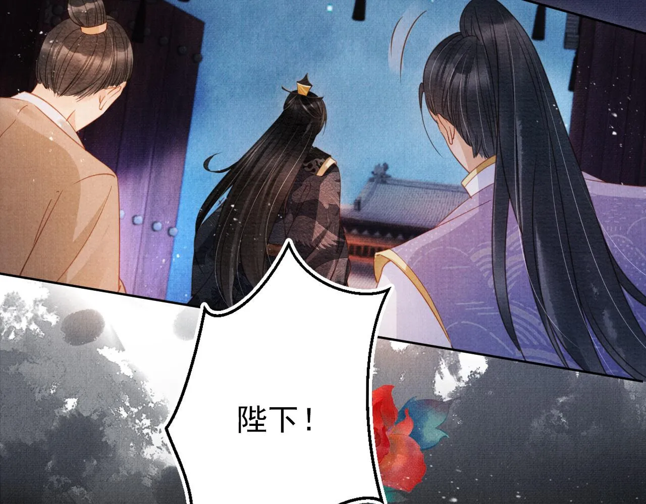 第68话 内乱平定 第9页