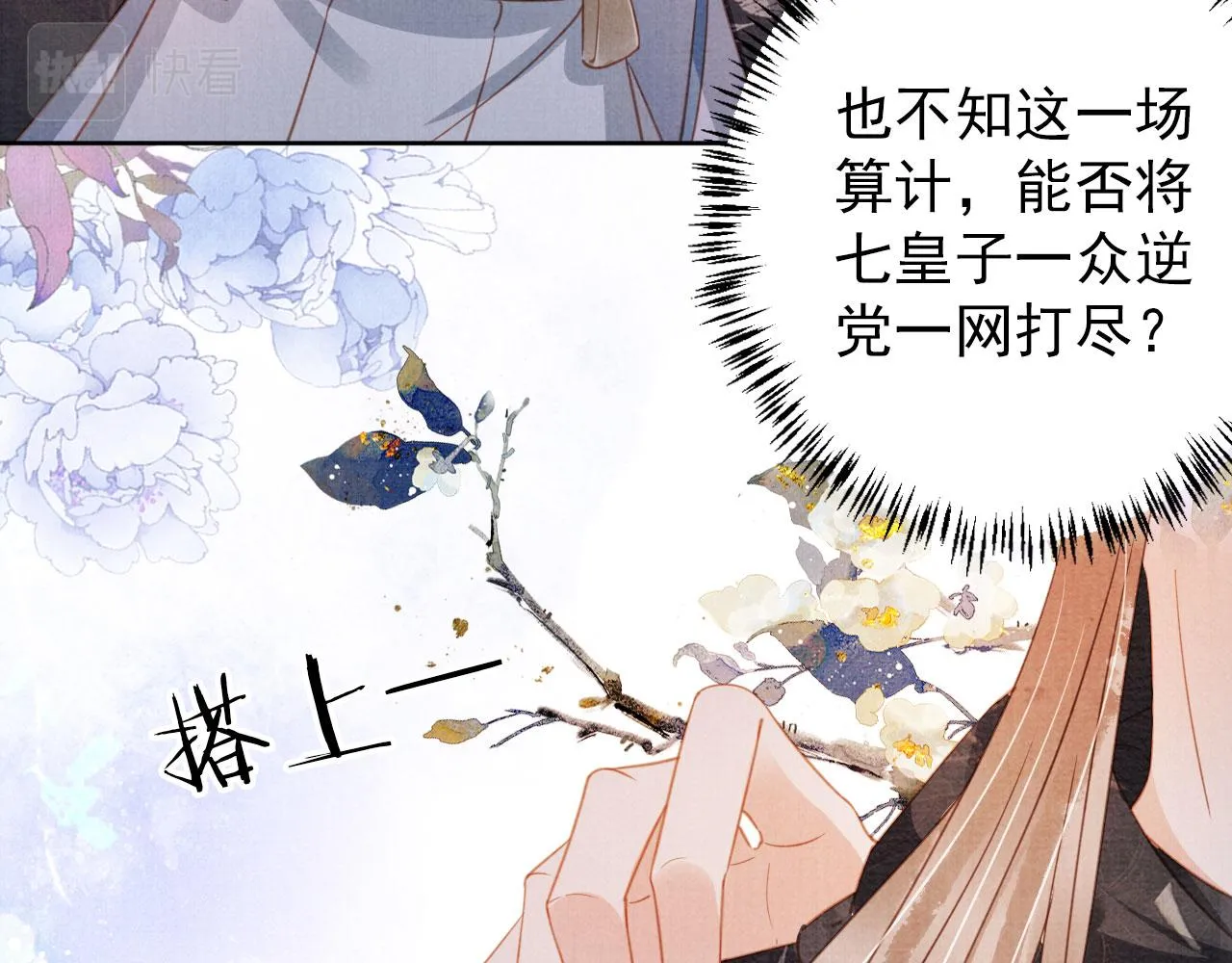 第68话 内乱平定 第14页
