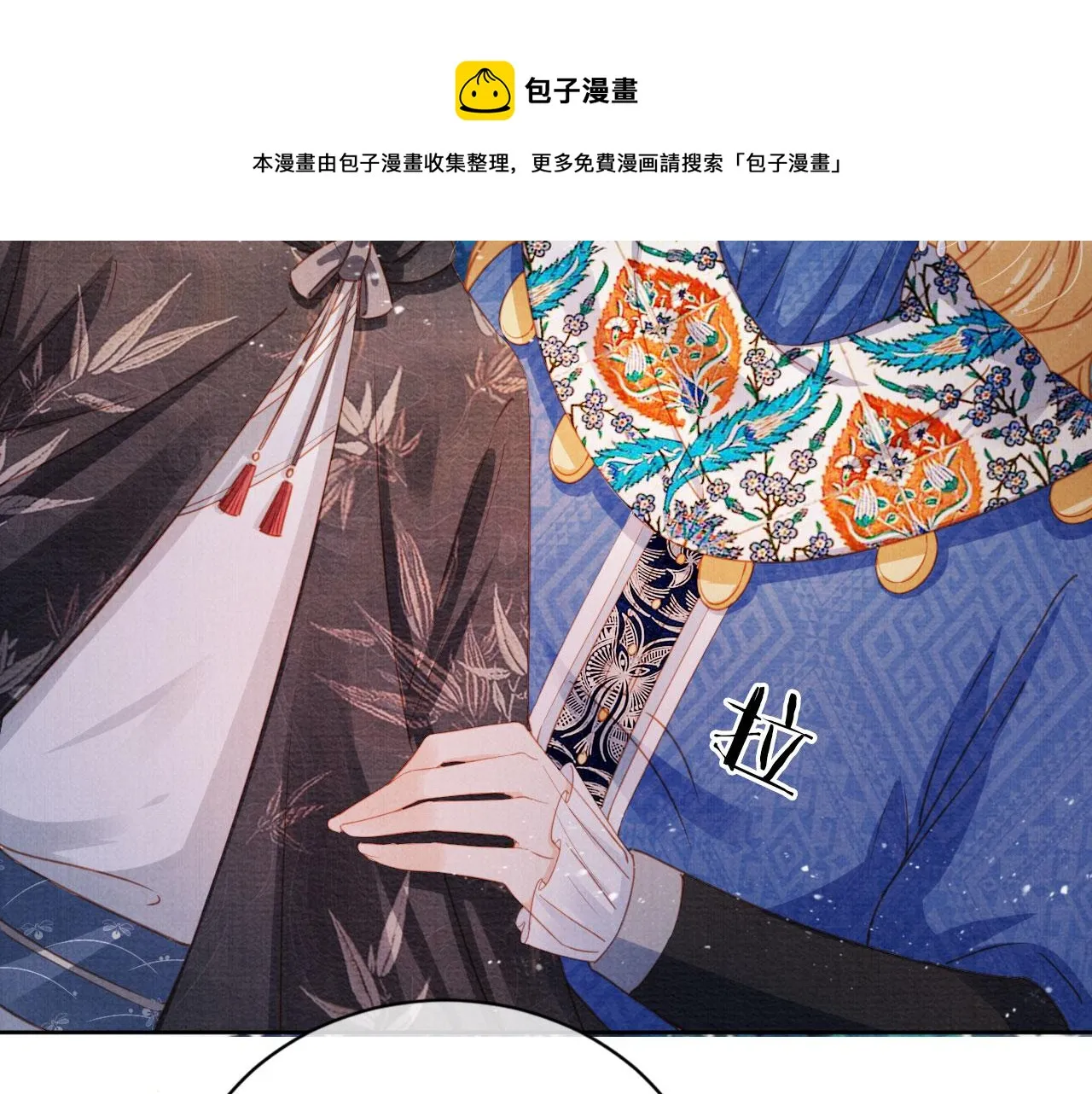 第68话 内乱平定 第21页