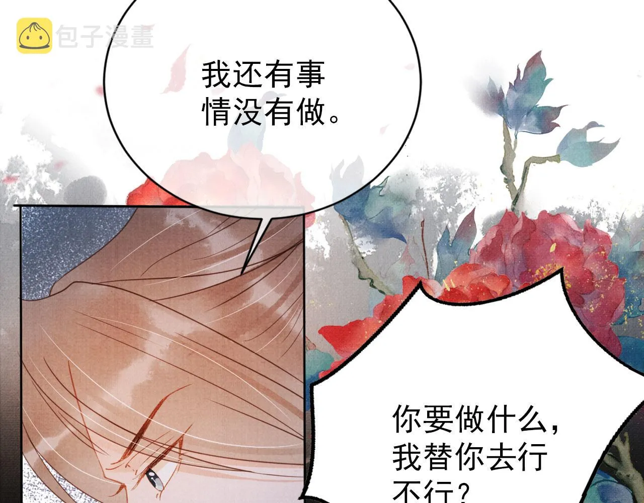 第68话 内乱平定 第22页